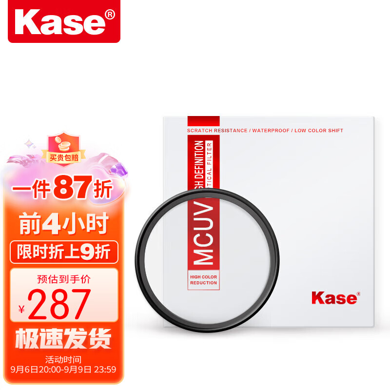 卡色（Kase）MC UV镜 95mm滤镜 双面多层镀膜无暗角 单反相机镜头保护镜 高清高透光防污佳能尼康相机 AGC款