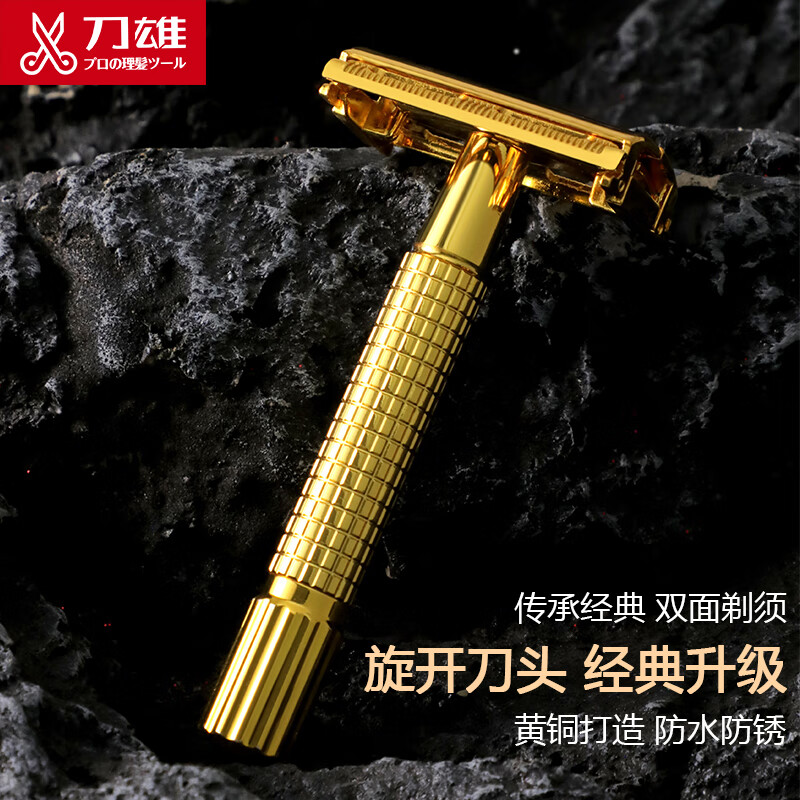 刀雄剃须刀手动刮胡刀刀片双面式黄铜金色胡须刀老式男士刮脸刀 双面刀片100片 普通装