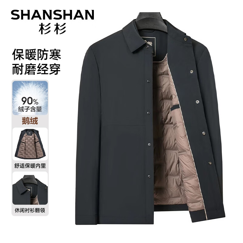 SHANSHAN杉杉羽绒服男冬季新款鹅绒翻领保暖男士羽绒夹克商务休闲通勤外套 藏青色 2XL /185