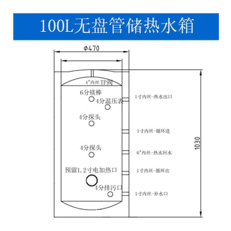 圣洛克适用空气能不锈钢承压水箱锅炉保温水箱太阳能储能水箱储热水箱