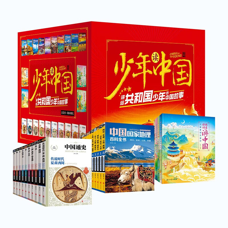 少年读中国历史地理诗词文学套装课外阅读礼盒共24册暑假阅读暑假课外书课外暑假自主阅读暑期假期读物详情图