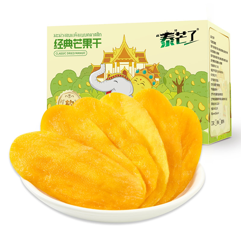 泰芒了芒果干網(wǎng)紅休閑零食蜜餞泰國風(fēng)味果脯小包裝原味酸奶芒果干 獨(dú)立小包裝620g