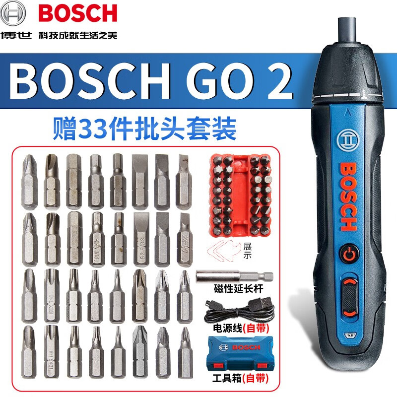博世（BOSCH）电动螺丝刀 起子机电钻 Bosch GO  锂电充电式迷你3.6V螺丝批 Bosch GO 2【加配33支批头套装】