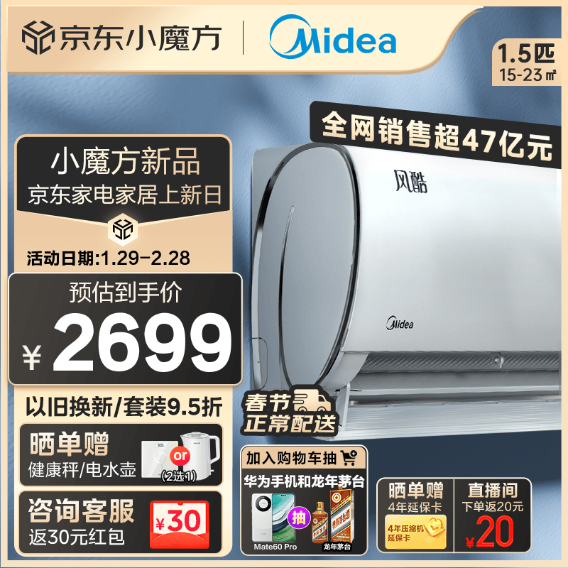 美的 KFR-35GWN8XHC1Ⅱ空调质量靠谱吗？使用感受！