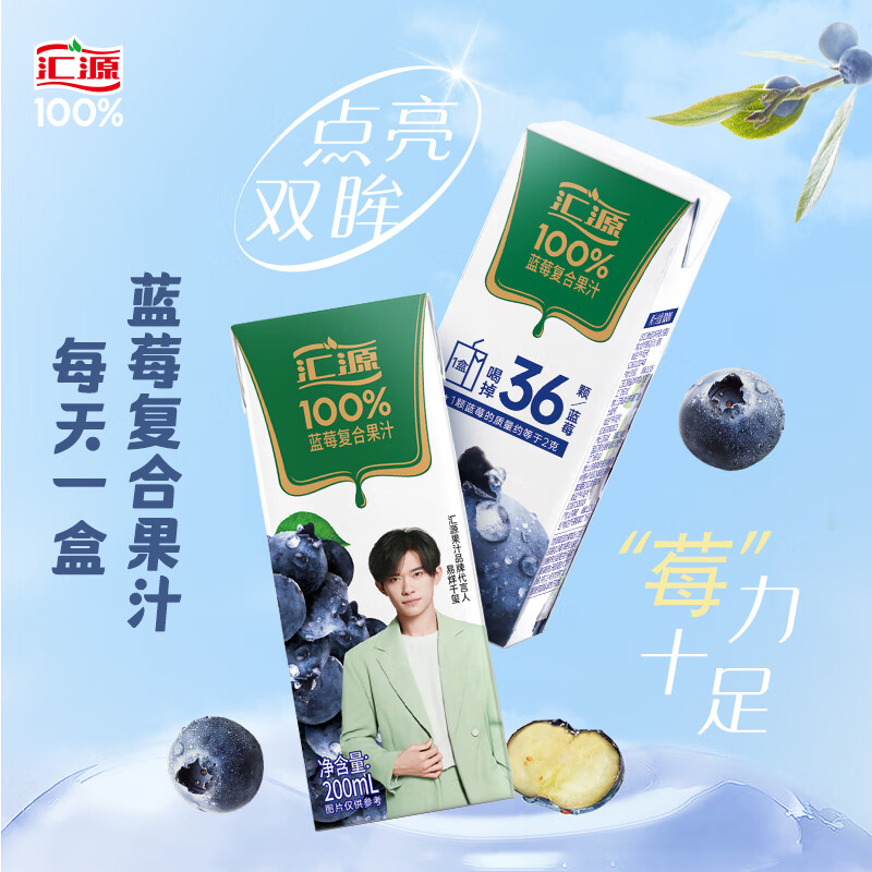 plus会员:汇源 100%蓝莓复合果汁200ml*12盒 42.