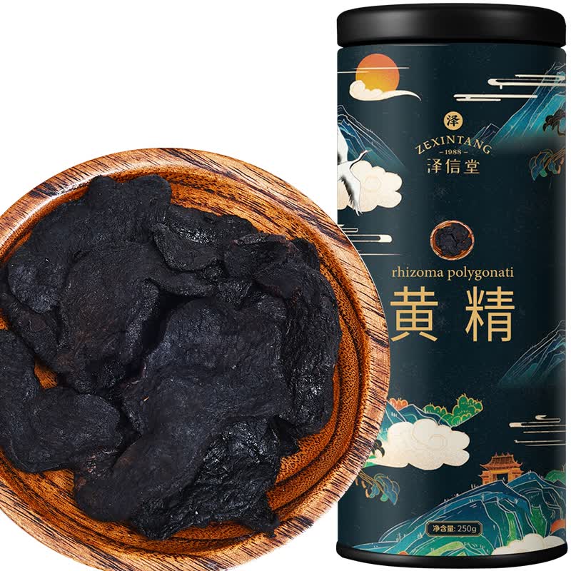 泽信堂黄精250克九蒸九晒熟黄精茶丸泡酒即食 16.63元 - 线报酷 泽信堂黄精250克九蒸九晒熟黄精茶丸泡酒即食 16.63元 - 线报酷
