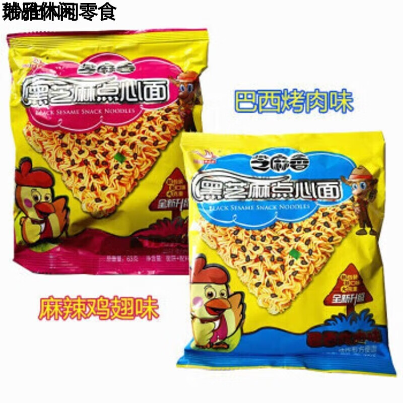 辣铺乐斯美特方便面干吃面干脆面黑芝麻点心面整箱混搭组合装31包混合