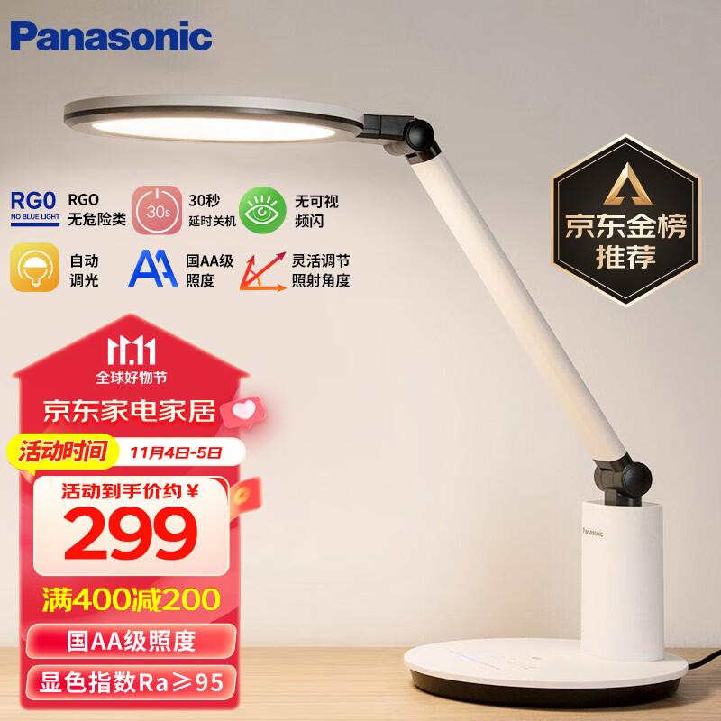 松下（Panasonic）学习台灯减蓝光护眼台灯AA级阅读台灯儿童护眼灯调光智能台灯怎么样,好用不?