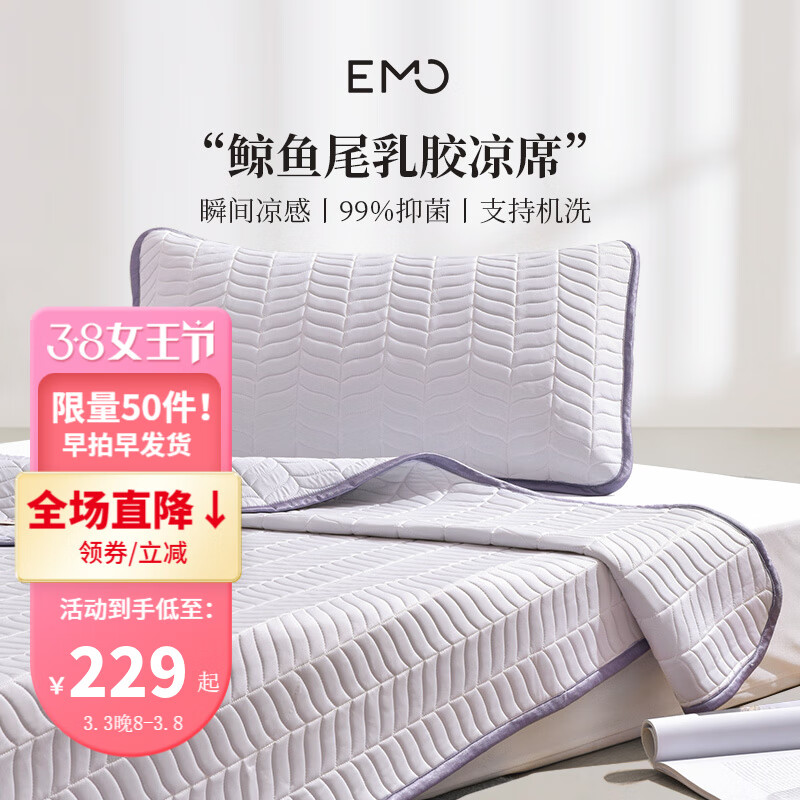 京东查冰丝席价格走势|冰丝席价格比较