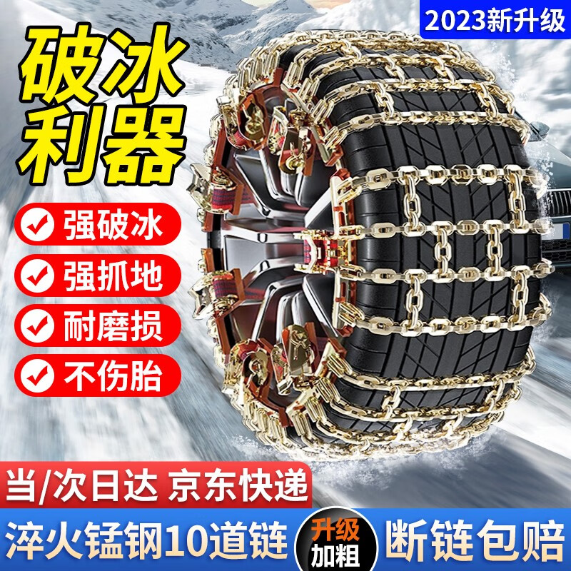 真实使用一下亿饰汽车防滑链来说说吧？告知三星期感受告知