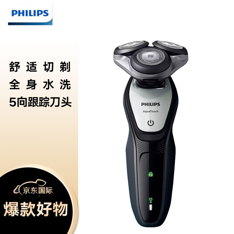 飞利浦 (PHILIPS) S5083 男士电动剃须刀 刮胡刀胡须刀 5向跟踪刀头 40分钟续航