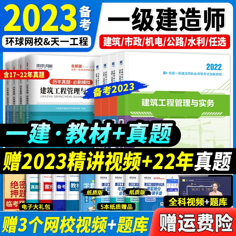 工程类考试历史价格查询工具|工程类考试价格走势