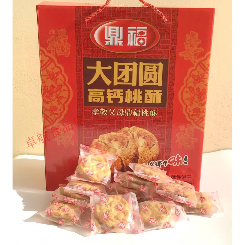 28kg 桃酥鼎福大团圆礼盒独立小包装早点零食点心酥性饼干 桃酥鼎福