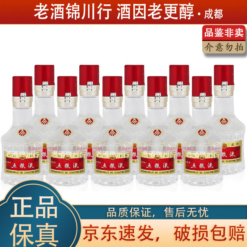 Wuliangye/����Һ ����˴� 52�� Ũ���� 50ml 10ƿ 950Ԫ