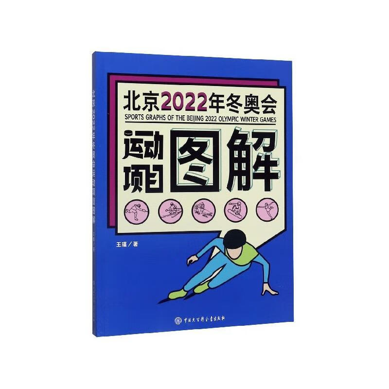 企鹅公路