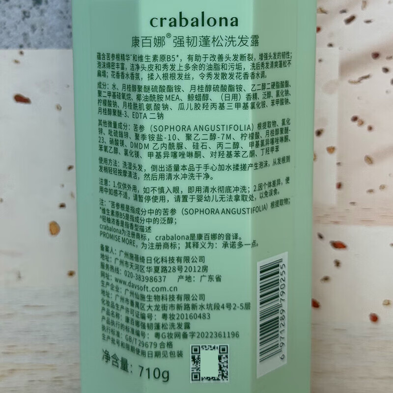 康百娜强韧蓬松洗发露洗发露丰盈蓬松自带香水清爽柔顺亮泽洗发水 康百娜强韧蓬松洗发露 710g 1瓶