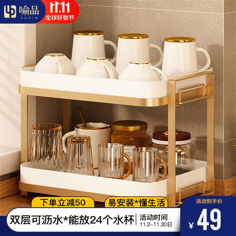 喻品双层沥水杯架杯子收纳置物架客厅玻璃茶杯沥水托盘 ZW107双层怎么看?
