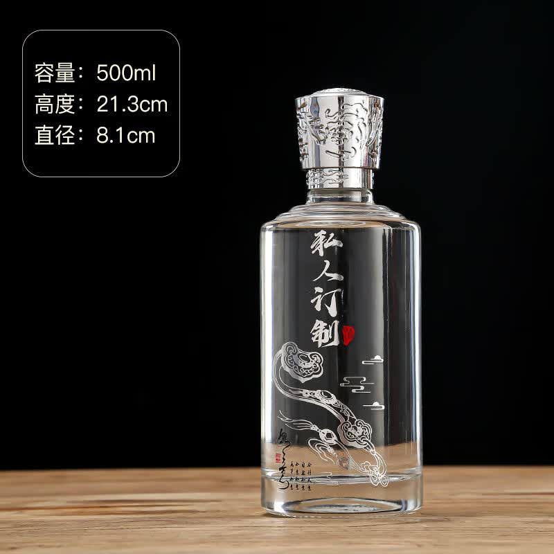 德克欧白酒瓶空瓶一斤装白酒瓶可印logo空酒瓶喷漆烤花酒瓶礼盒包装
