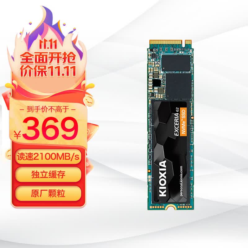 铠侠（Kioxia）1TB SSD固态硬盘 NVMe M.2接口 EXCERIA G2 RC20系列属于什么档次？