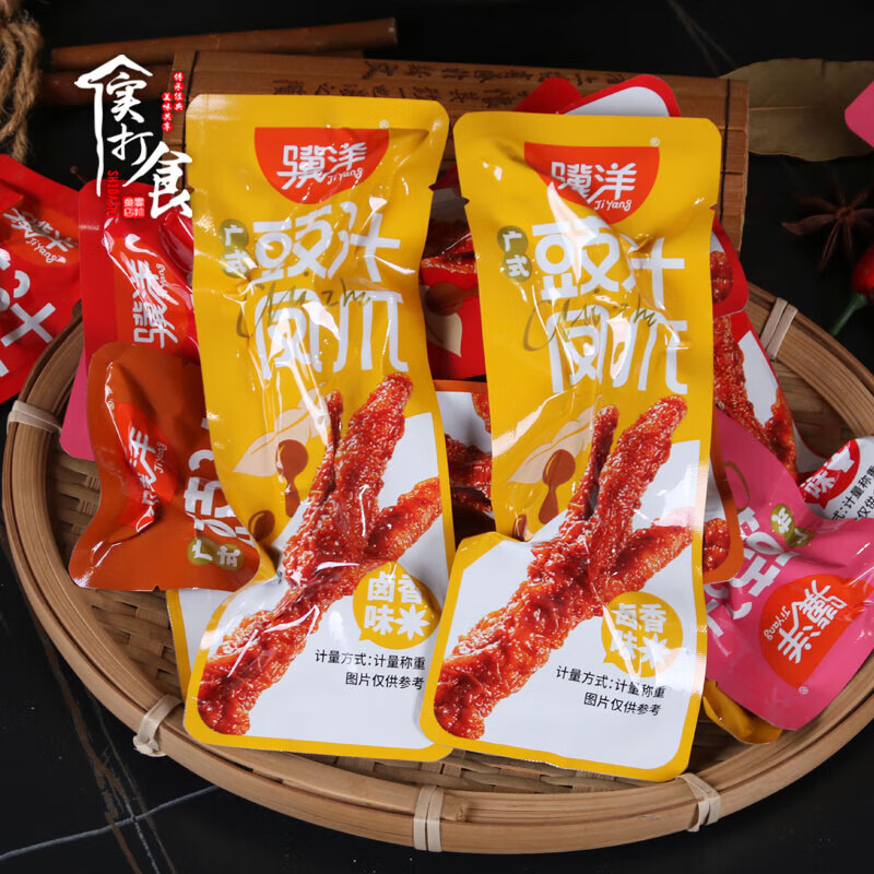 骥洋虎皮凤爪独立小包装卤香香辣味休闲食品卤味豉汁鸡爪 豉汁凤爪卤香味毛重250g