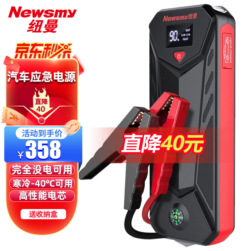 讨论点评纽曼V82.0汽车电瓶充电器是不是真的好呢，说说两星期真相分享