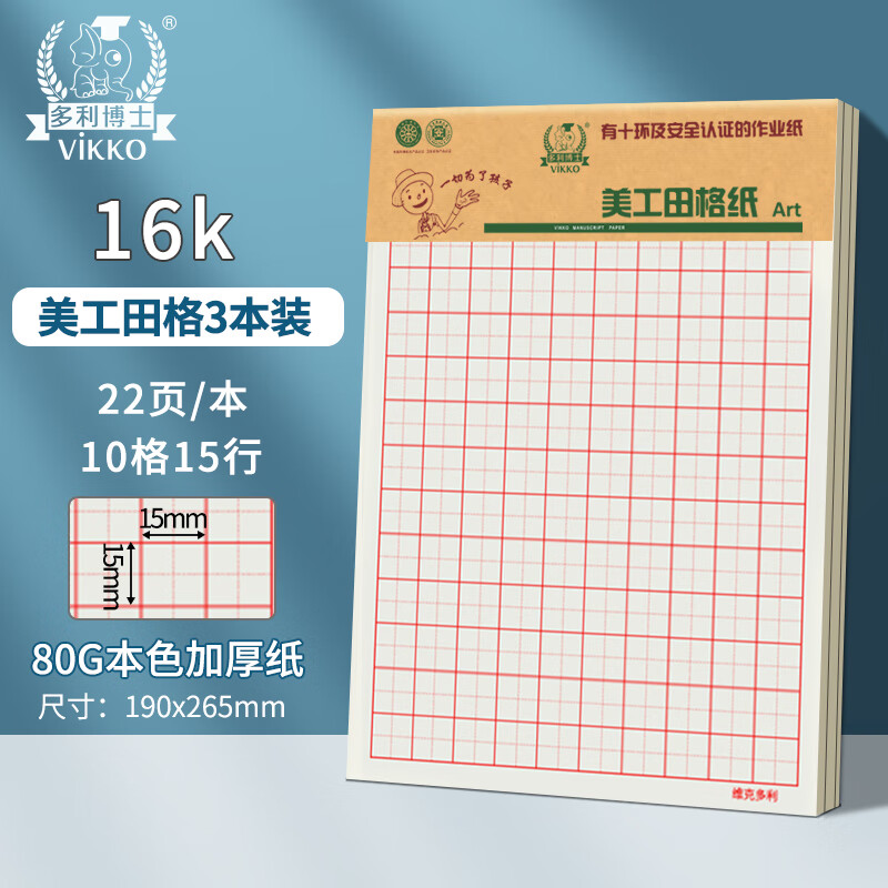 京东查本册便签价格走势|本册便签价格比较