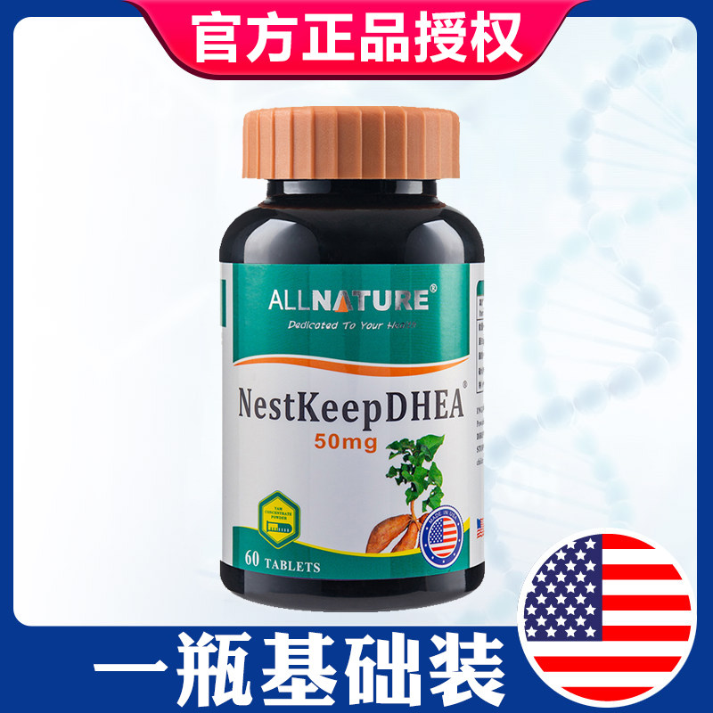 美国进口安美奇葆巢韵山片dhea可搭青春素女试管 一瓶安美奇葆巢韵多