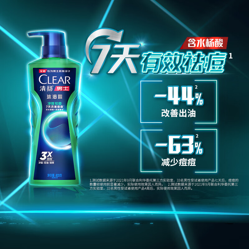 清扬（CLEAR）男士平衡净肤祛痘控油沐浴露600ml+卫宝除螨香皂105gC罗黎明觉醒