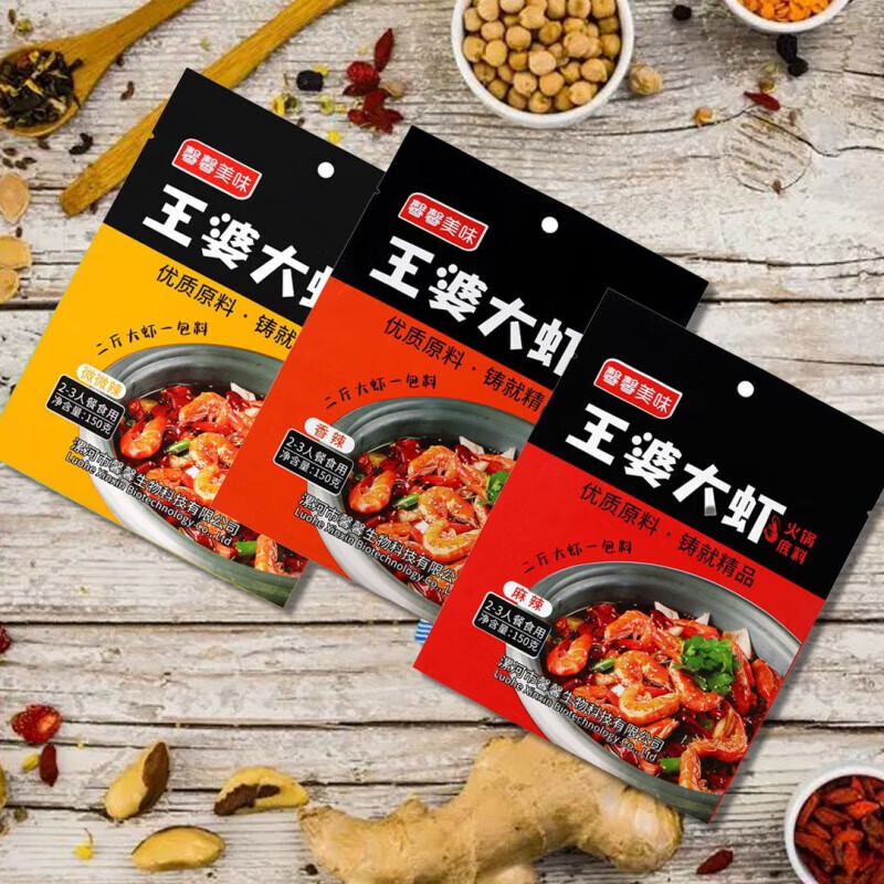 俏滋郎王婆大虾底料王婆大虾香辣虾底料麻辣烫麻辣香锅香辣蟹火锅底料 微微辣