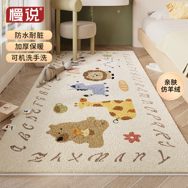 慢说客厅地毯婴儿儿童爬爬毯卧室阅读区加厚防滑卡通仿羊绒茶几毯