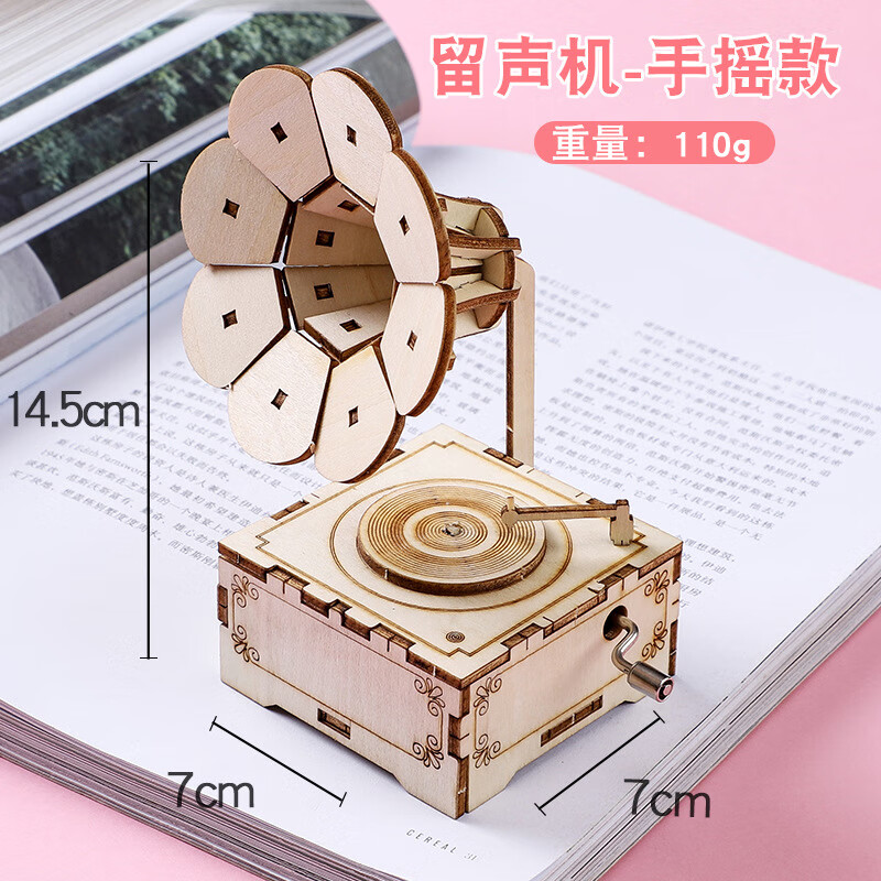 diy木质音乐盒玩具儿童手工材料木质留声机摆件 留声机手摇音乐盒