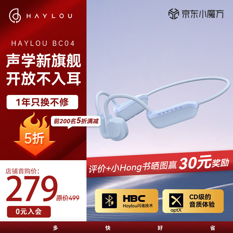 嘿喽（Haylou）BC04骨传导耳机 开放式蓝牙耳机 不入耳无线头戴式户外运动耳机 跑步骑行通话降噪耳机 薄雾紫怎么样,好用不?