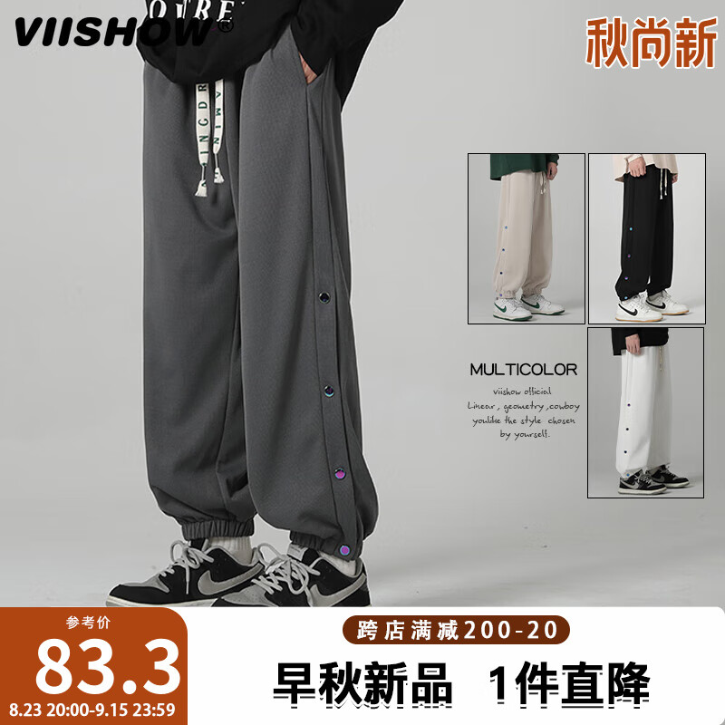 viishow街头嘻哈个性排扣束脚男潮牌宽松阔腿休闲百搭运动 深灰 XL怎么看?