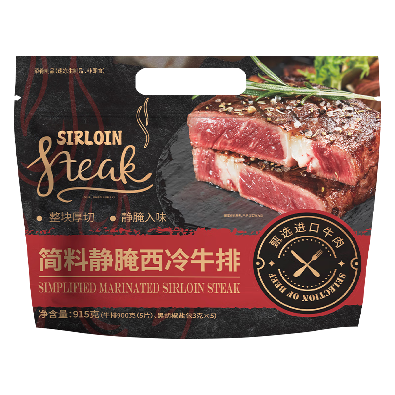 潮香村NFC原榨果汁調(diào)理厚切牛肉 整切西冷腌制兒童牛排900g/5片