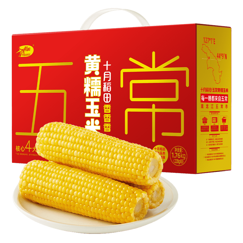 十月稻田 五常黃糯玉米 3.52斤(220g*8根) 東北玉米棒 早餐 雜糧禮盒