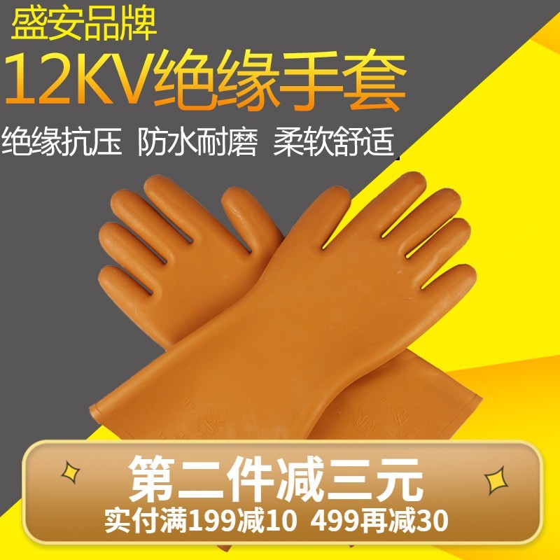 电力电工带电作业维修手套 高压绝缘防电手套 男女 深红色