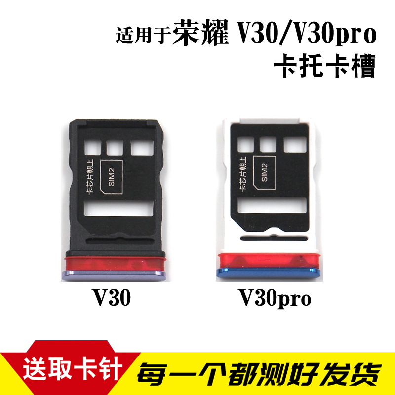 赫苛阁 适用于华为荣耀v30卡托honor v30pro v40卡槽手机sim卡座插卡