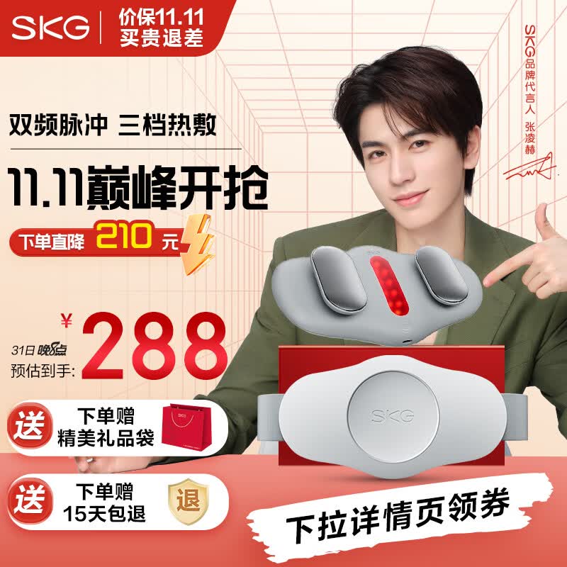 SKG腰部按摩器腰带腰椎按摩仪智能腹部红光热灸热敷便携 生日礼物实用送父母领导长辈男女友生日礼品 【时尚款】双分区 双脉冲 红光热敷属于什么档次？