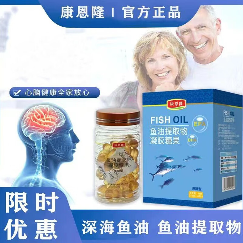 康恩隆鱼油提取物凝胶糖果深海鱼油 1瓶装【1个月用量