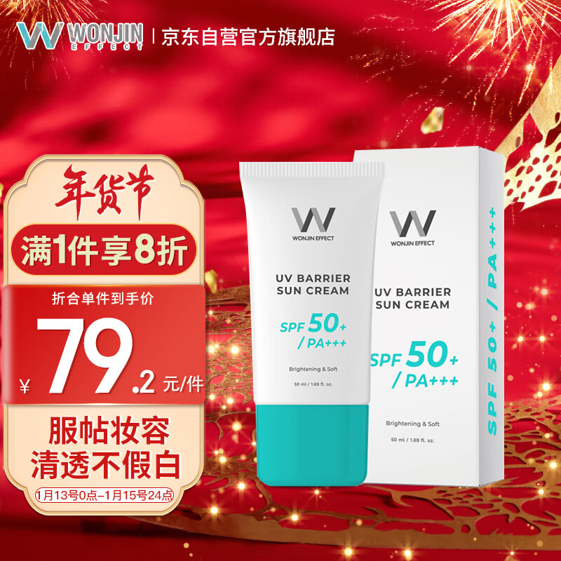 查防晒历史价格|防晒价格走势