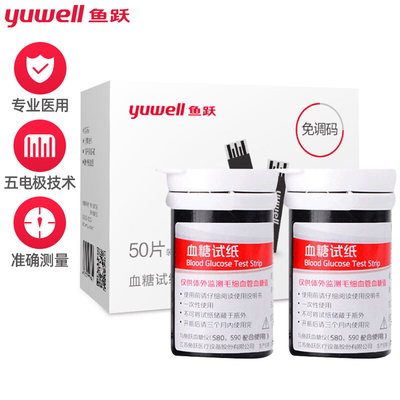 鱼跃血糖仪580/590型:精确测量血糖值,价格趋势一览