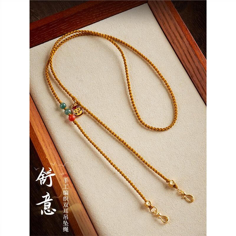 通幽阁双耳吊坠挂绳手工编绳锁玉石如意锁包长命锁项链绳女双头锁骨链绳 舒意吊坠绳(周长60cm）