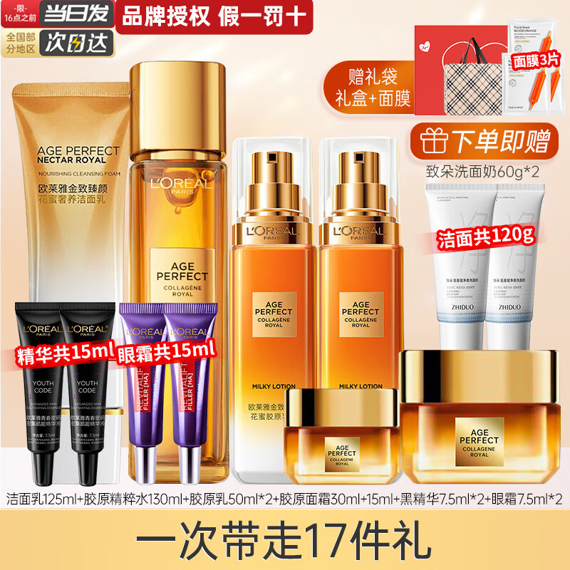 ڲŷţL'OREAL Ůʿװջۿ屣ʪױƷ ȫҸ10ˮ˪װ439Ԫ