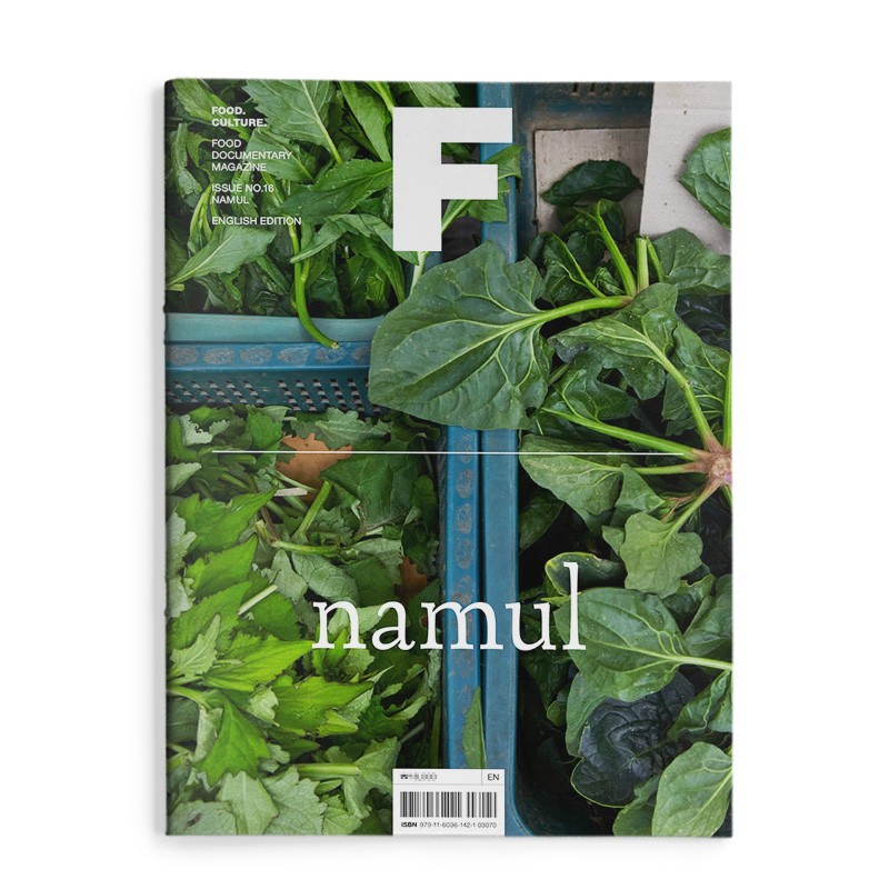 F Magazine 野生蔬菜NAMUL 2022年NO.16期 韩国英文版美食食材探讨主题