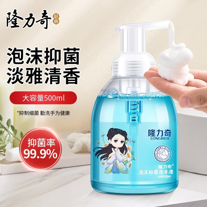 隆力奇（LONGRICH）泡沫抑菌洗手液洋甘菊清香儿童洗手泡沫细腻温和亲肤 泡沫洗手液500ml【1液1头】使用感如何?