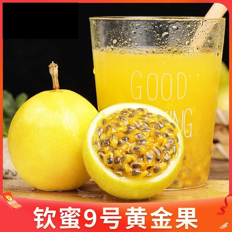 颜小荭 黄金百香果广西钦蜜9号黄金百香果 当季新鲜水果 精选水果百香果 精选4.5-5斤分享装（约10-12个/斤)