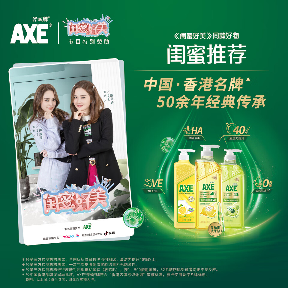斧头牌洗洁精AXE洗涤灵厨房洗碗液果蔬餐具清洗剂3瓶 柠檬1泵2补