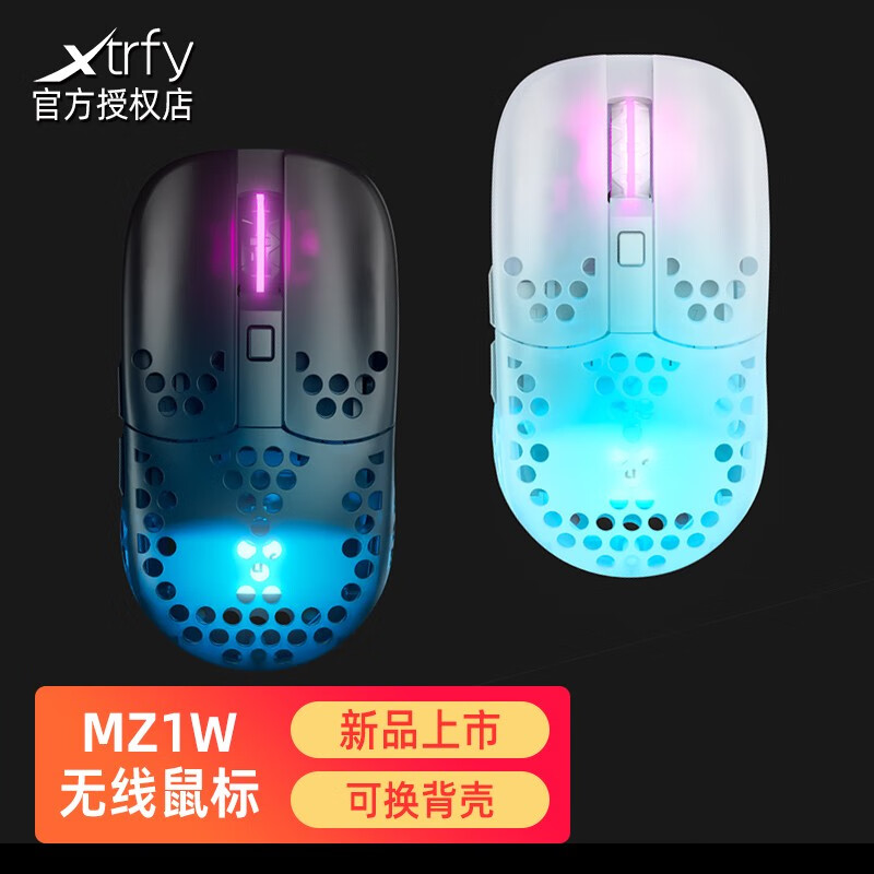 Xtrfy MZ1W无线鼠标 轻量化电竞游戏充电 可调重心 换背壳3370传感器 GM8.0微动 MZ1W 黑色