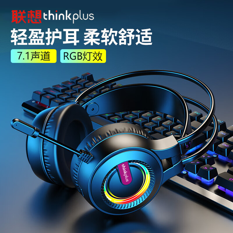 联想游戏耳机-价格历史与榜单推荐|京东游戏耳机历史价格在线查询