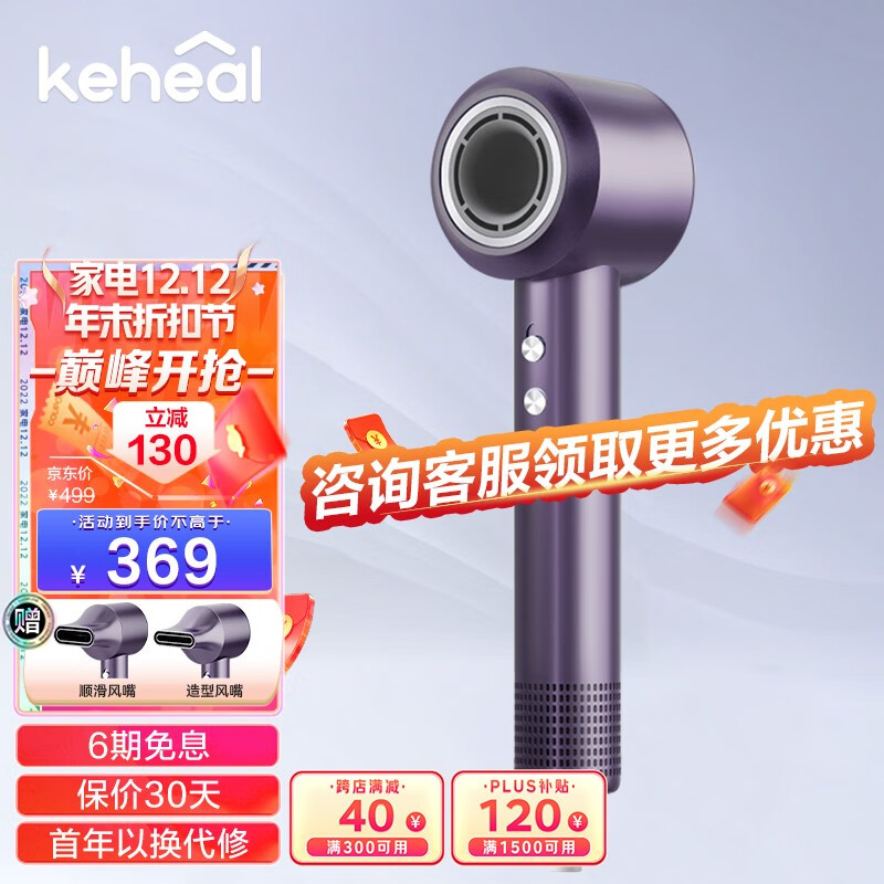 最准确的电吹风历史价格查询软件|电吹风价格走势图